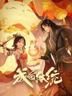 成何体统第一季免费全集观看4K第02集