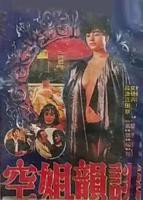 《巴黎空姐4》完整版免费新版 _最新完整版高清在线观看