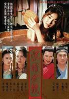《新金牌梅花1尼姑庵》免费在线播放蓝光未删减版第02集