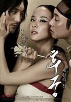 韩剧《后宫：帝王之妾》HD中字云播资源国语全集在线免费观看高清完整