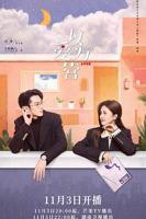 《以爱为营》_电视剧全集_免费在线观看完整版
