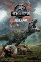 《侏罗纪世界2（国语版）》全集免费观看在线高清完整版_动作片