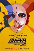 韩剧《假面女郎》在线免费观看蓝光完整无删减第01集