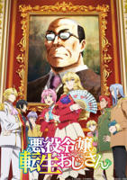 《大叔转生恶役大小姐》动漫完整版免费观看_高清全集
