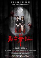 《死亡笔记》HD高清-手机高清在线观看