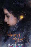 《秋雪漫过的冬天》高清在线观看-电视剧-全集完整版