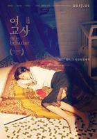 《女教师》电视剧全集高清完整版免费在线观看