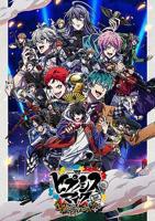 《催眠麦克风 第二季》第1集高清资源在线播放_日韩动漫片