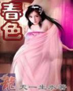《韩剧《游轮狂欢派对》免费看》HD高清云播汉语普通话免费在线完整版观看