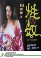 《赛伦:完美恋人》意大利电影在线免费观看高清加长版HD国语