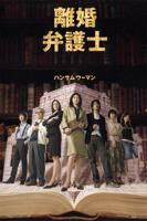 《我的漂亮家教老师》电视剧中文版免费在线播放超清第01集