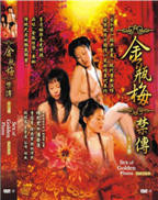 《叶玉卿版金银瓶》国产剧第1集高清免费在线观看完整版