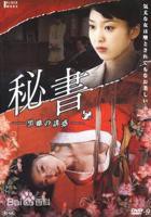 《秘书：黑蝎诱惑》英语全集免费观看在线高清完整版_动作片