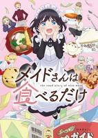 《听话女仆》动漫在线看全集免费4K第02集