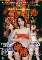 《卿何薄命之羔羊少女》HD中字完整版_高清视频免费在线观看