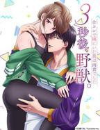 《3秒后野兽》动漫第01集高清无修全集在线观看