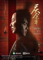 《庆余年第一季》免费在线观看_国产剧高清全集01集手机观看