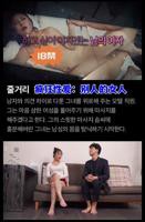 《电影《疯狂性爱：别人的女人》》免费在线播放高清完整版无广