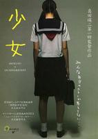 《少女3高清完整版》免费在线播放高清完整版无广_经典片