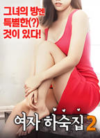 《女生宿舍2》英语全集免费观看在线高清完整版_动作片