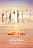 《数码宝贝：最后的进化》动漫免费在线观看-高清完整版