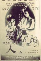 韩剧《爱人》免费手机-在线观看完整版免费播放