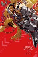 《数码宝贝大冒险tri. 第4章：丧失》动漫国语全集完整版观看在线免费