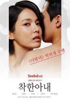 《正片《善良的妻子》》HD高清-手机高清在线观看
