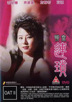 《聊斋连锁 2》电影在线免费观看(2026/完整版/HD国语）