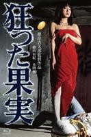 《女士邀请函1》热门剧情片全集在线高清观看