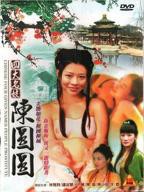 《四大名妓之陈圆圆》英语全集免费观看在线高清完整版_动作片