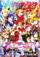《Love Live! 剧场版》第01集全集资源在线播放_日韩动漫