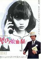 《女郎漫游仙境》-高清4K蓝光完整全集在线免费观看