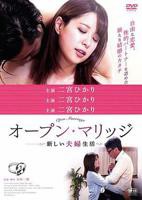《开放性婚姻：禁忌关系》-高清4K蓝光完整全集在线免费观看