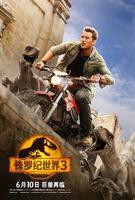 《侏罗纪世界3》免费新版 _全集无修高清在线观看