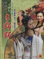 《四大名妓之李师师》_HD中字_云播资源全集完整版在线免费观看