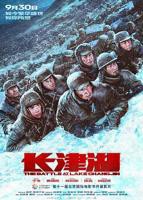《长津湖》免费新版 _全集无修高清在线观看
