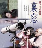 《午后情事·后窗》免费新版 _最新完整版高清在线观看