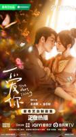 《爱你》第01集免费在线观看_国产剧