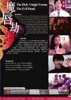 《魔唇劫》HD高清-手机高清在线观看